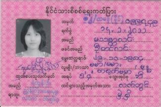 Myanmar id card size